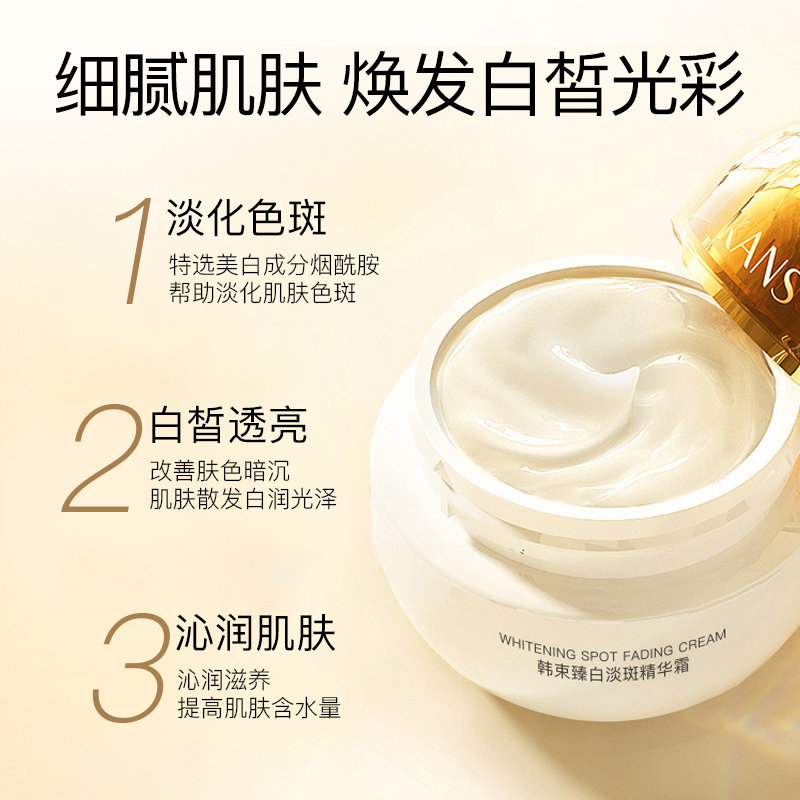 韩束美白精华霜清爽不紧致女保湿霜 韩束领航乳液/面霜