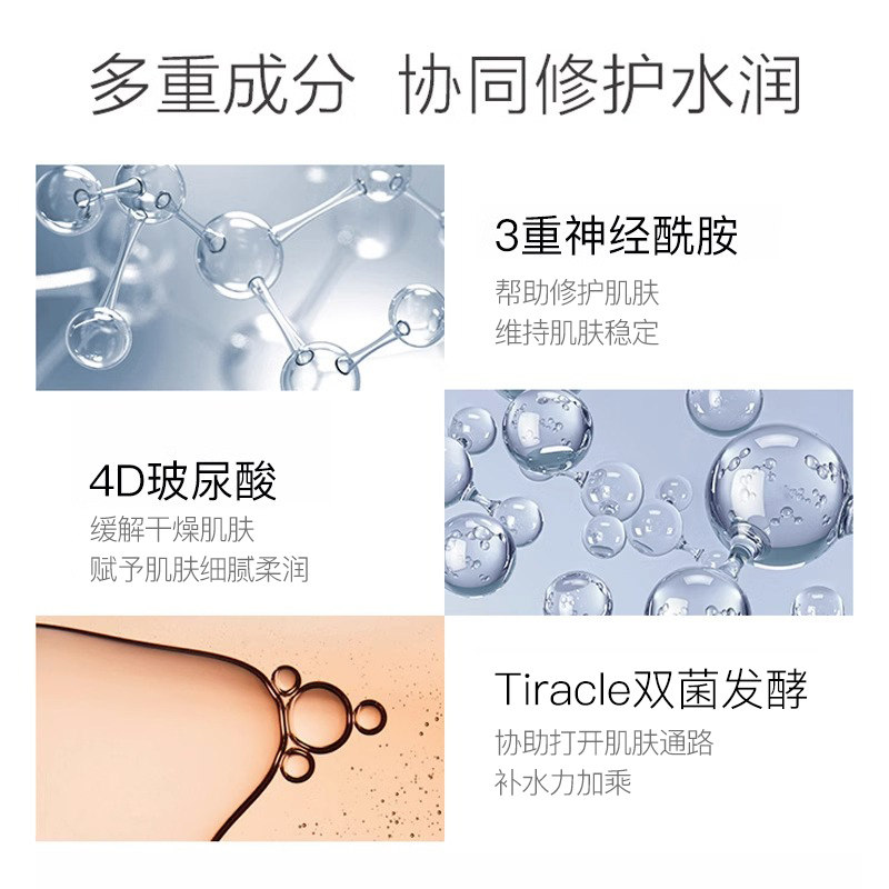 韩束神经酰胺护肤品套装女补水修护 韩束领航面部护理套装