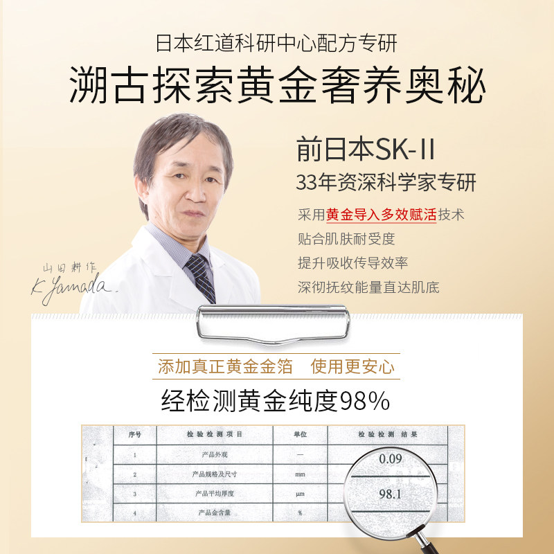 韩束金刚侠黄金箔女提拉抚纹面膜 韩束领航贴片面膜