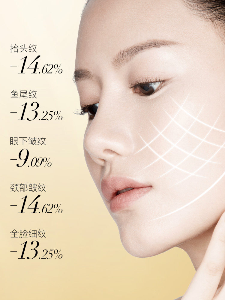  韩束领航液态精华