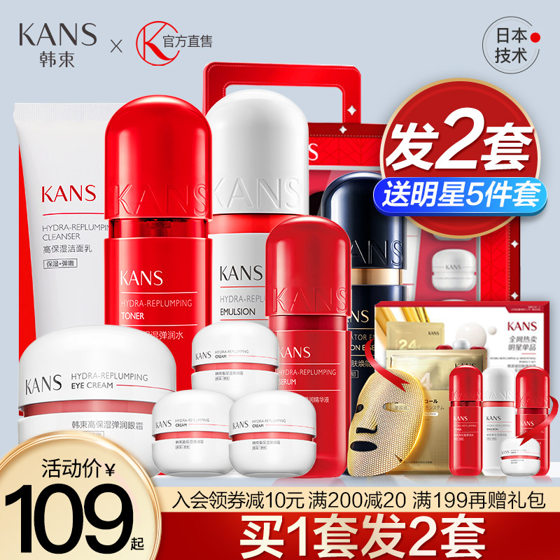 韩束红胶囊护肤品套装女巨补水高 韩束领航面部护理套装