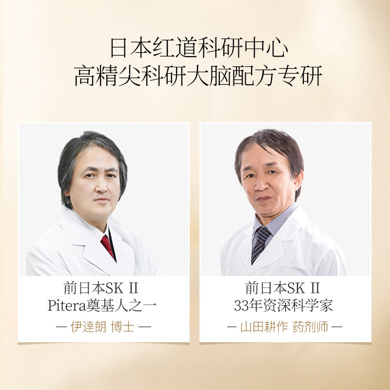  韩束领航面部护理套装