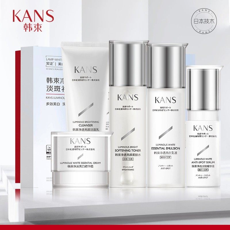 韩束烟酰胺美白护肤品套装水女男乳 韩束领航面部护理套装