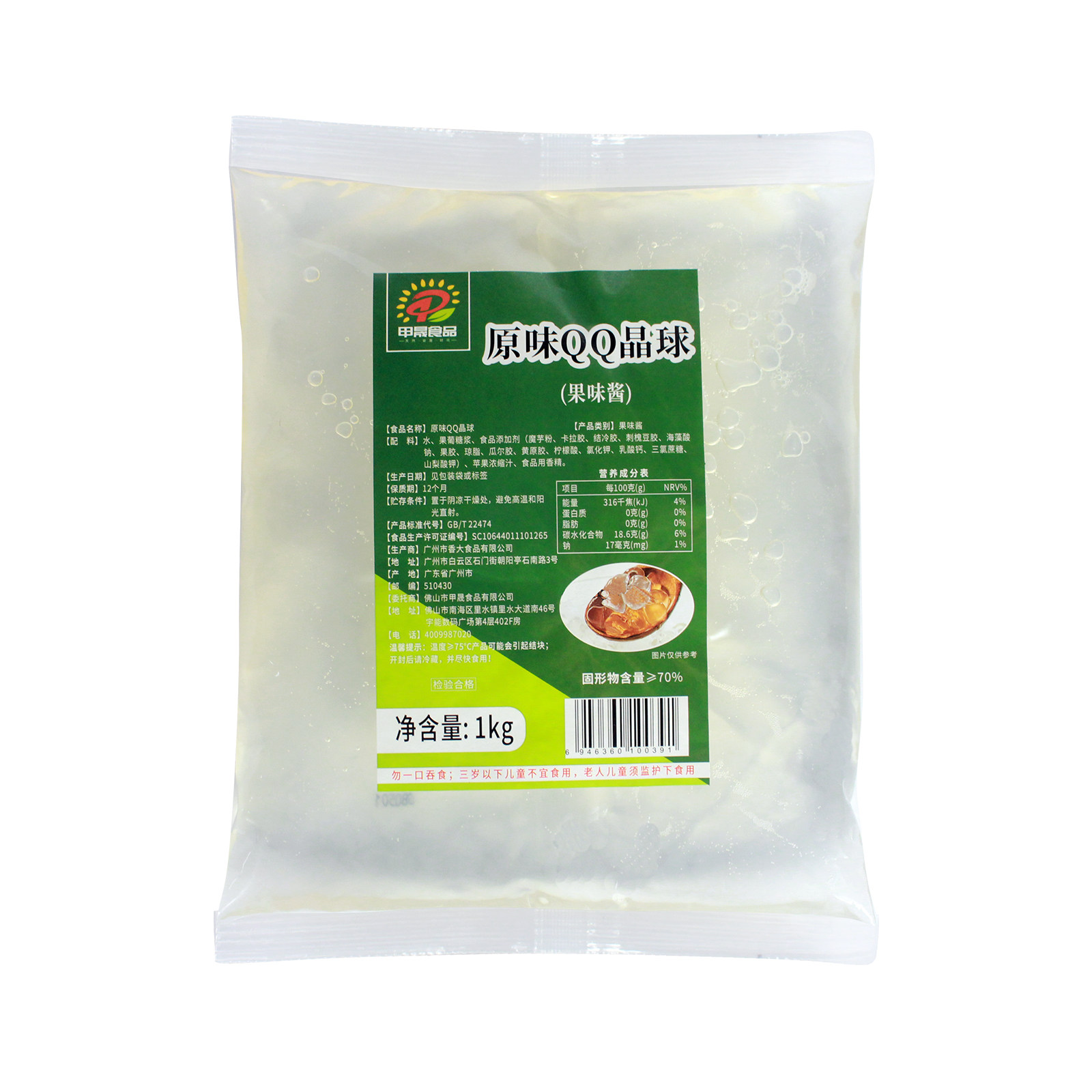 甲晟QQ晶球原味脆啵啵晶球免煮珍珠蒟蒻1奶茶配料多肉KG,淘宝优惠券,粉丝福利购,淘宝优惠卷