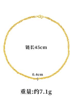 水波纹项链沙金手链套装