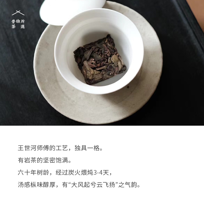 昔物所 漳平水仙乌龙茶饼 水仙茶特级兰花香王世河金奖茶王奖230g