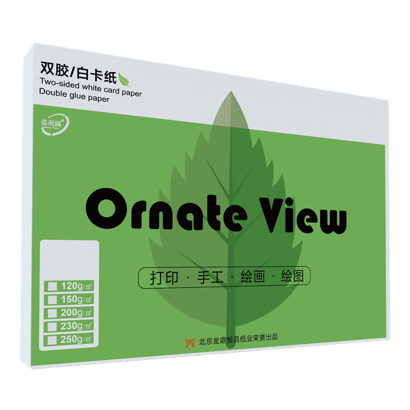 A5白卡纸120g150g200g230ga3A4厚白纸封面纸双胶纸胶版纸打印纸,淘宝优惠券,粉丝福利购,淘宝优惠卷