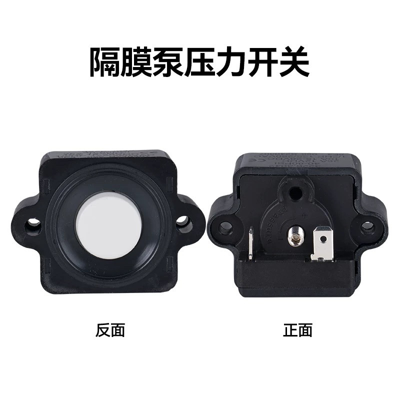 房车改装水泵维修配件 42系列隔膜泵增压泵自吸泵12V24V压力开关 - 图2