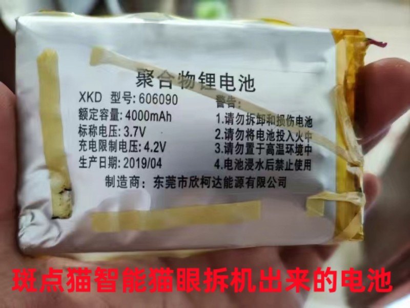 适用Spotmau斑点猫智能电子猫眼内置电池可视门铃专用充电锂电池 - 图2