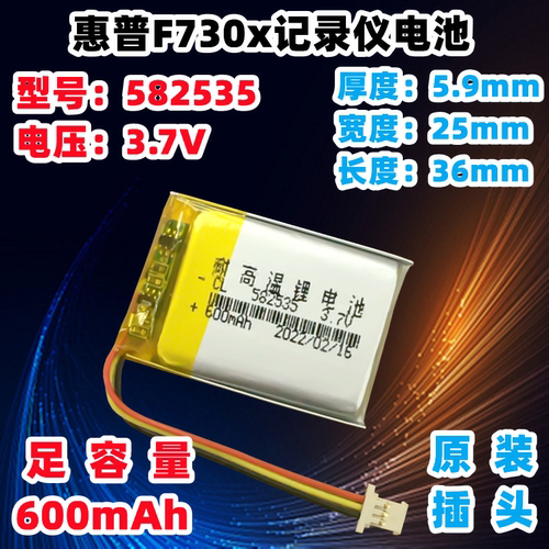 papago惠普行车记录仪F200F300F210F310内置3.7V锂电池可充电电芯 - 图2
