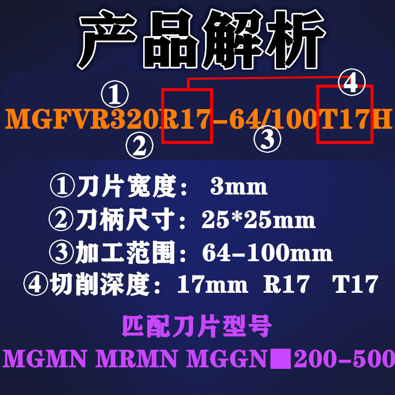 外圆端面切槽刀杆横向排刀弹簧钢7字形割槽车刀MGFVR320 325 425 - 图1