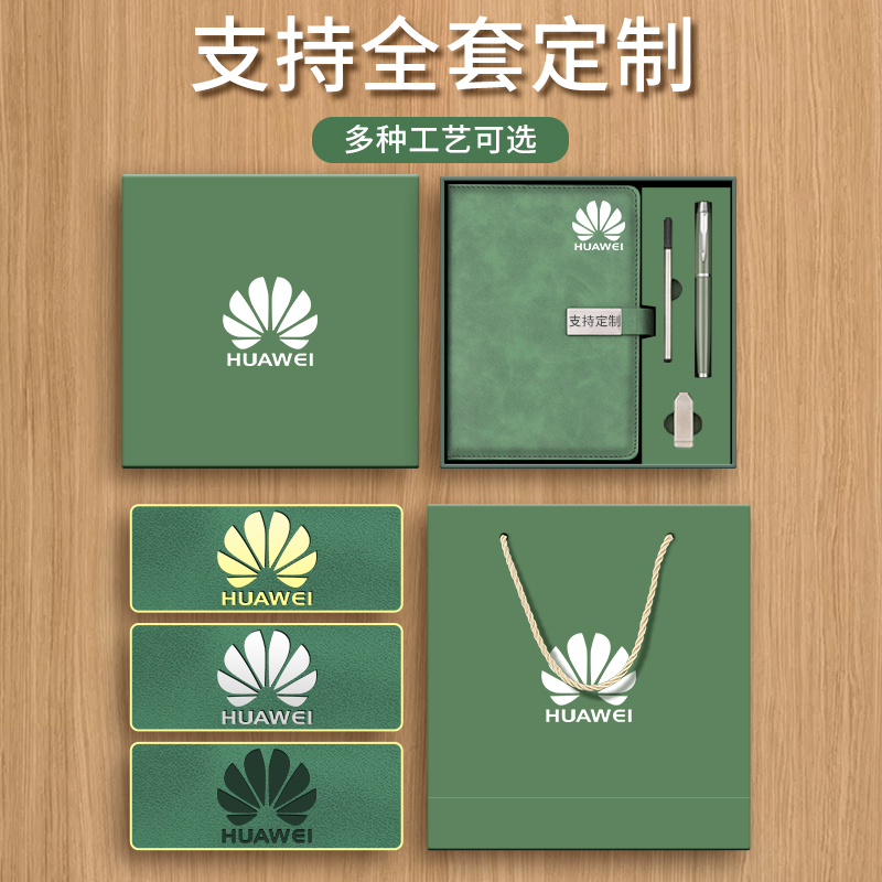 定制笔记本礼盒套装2024年新款本子高颜值加厚笔记本刻字定做公司学校礼品日记本商务记录记事本定制可印logo