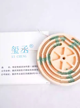 康莱安玺丞通用烤灯加热盘家用理疗仪配件TDP神灯烤灯发热盘通用