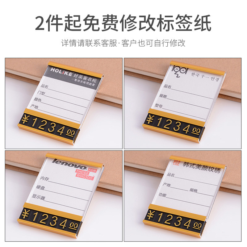 商品价格牌铝合金标价牌数字价格标签贴组合价钱价签牌标价签金属展示牌_虎窝淘