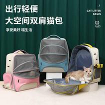 Large Space Cat Bag bag for outgoing Portable Pure Color Mesh Pet Bag Going Out Kitty Supplies Breathable double shoulder bag