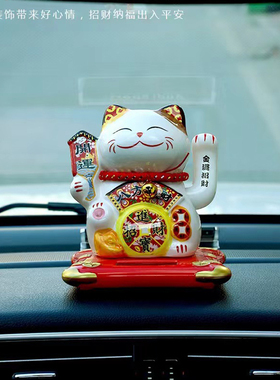 太阳能陶瓷自动招手招财猫小摆件