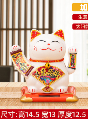 自动招手太阳能发财猫小摆件