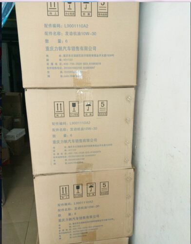 适用于力帆发动机320机油620迈威720乐途丰顺X60润滑油630配件520 - 图3