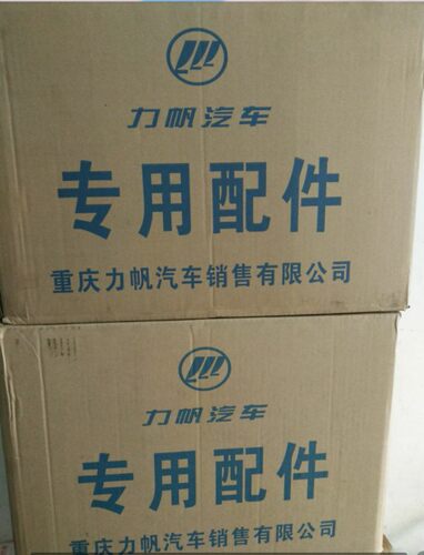适用于力帆发动机320机油620迈威720乐途丰顺X60润滑油630配件520 - 图2