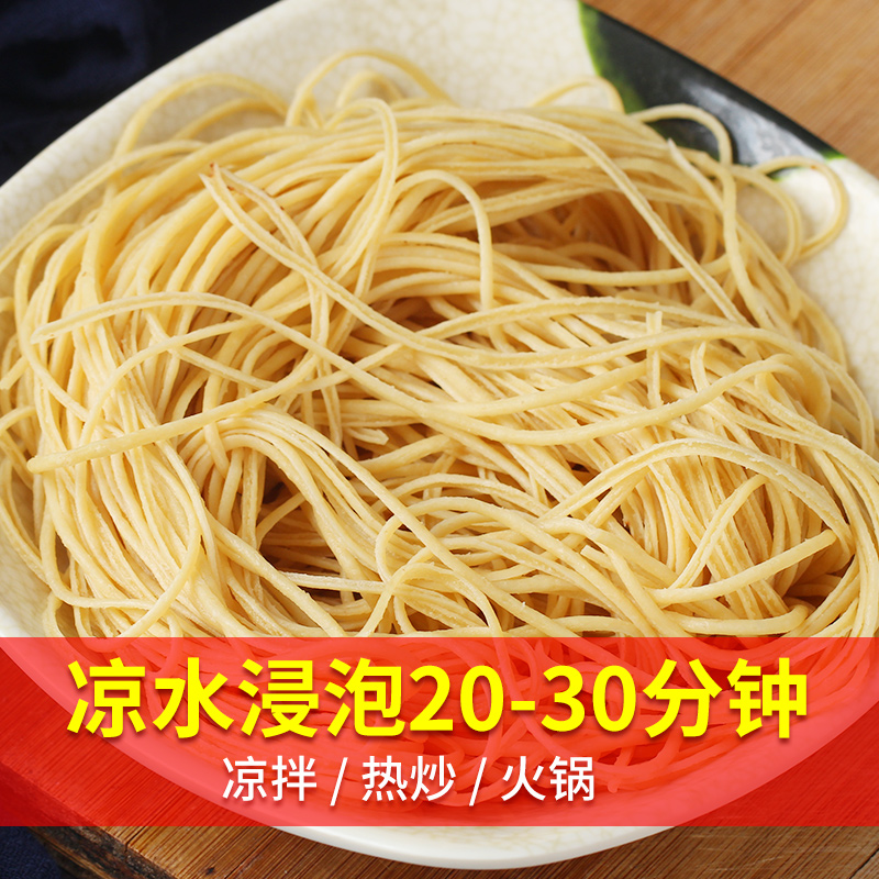 云丝豆腐丝干货手工制作腐竹丝人造肉蛋白豆制品麻辣烫火锅凉拌