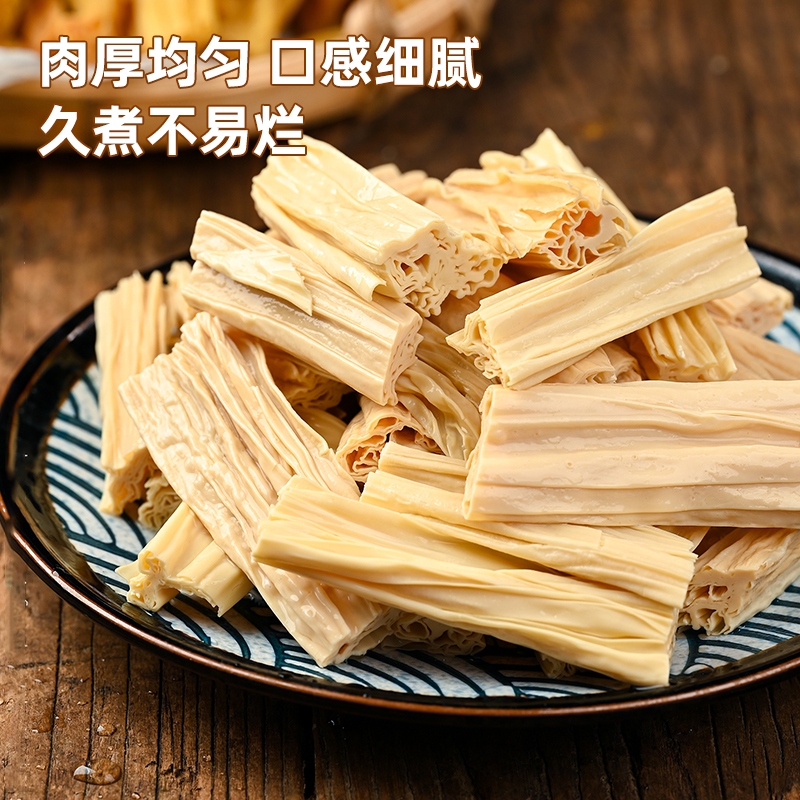 【WR团】腐竹段干货豆制品头层原浆黑豆腐竹油豆腐皮凉拌菜食材