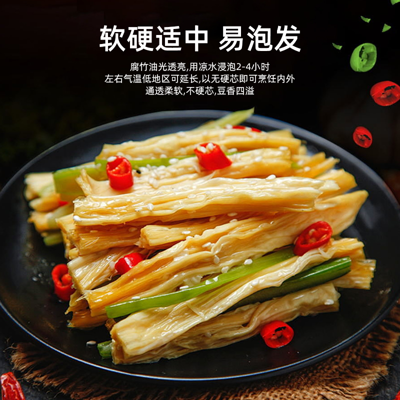 5斤装腐竹段干货手工头层原浆豆油皮豆腐皮凉拌菜食材家商用批发