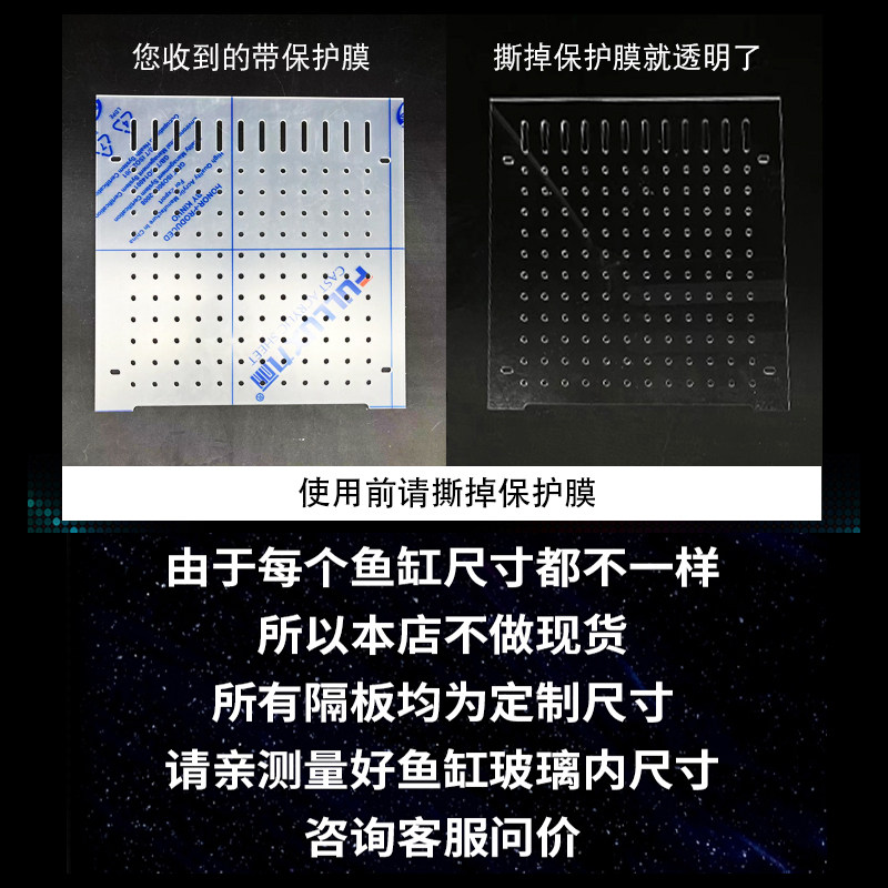 防鱼打架鱼缸隔离板隔板透明亚克力挡鱼板盖板小鱼分离隔断隔离网_虎窝淘