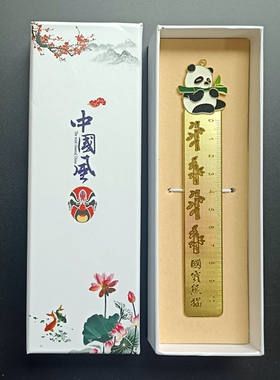 熊猫尺子书签送老外出国礼物