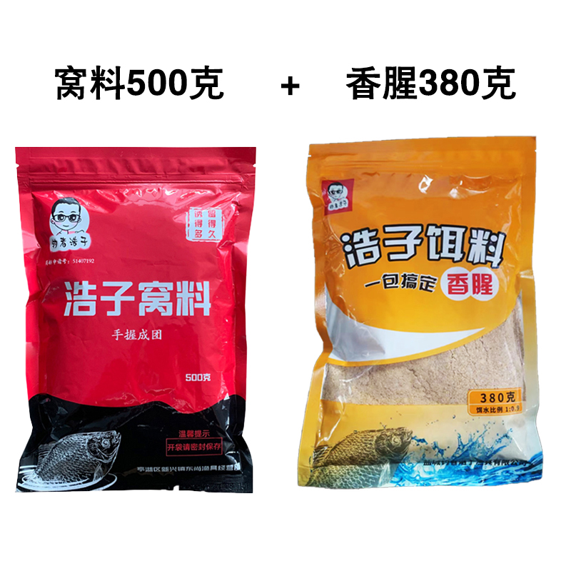 钓者浩子饵料野钓主攻鲫鱼鲤鱼饵料打窝料米正品一味鲫鱼小药果诱 - 图2