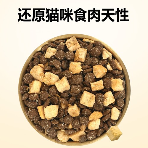 迪迈冻干双拼猫粮4斤 三文鱼肉冻干粮幼猫成猫全阶适用猫咪主粮 - 图2