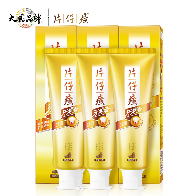 片仔癀牙火清525g清火去火国货牙膏 片仔癀第九区牙膏