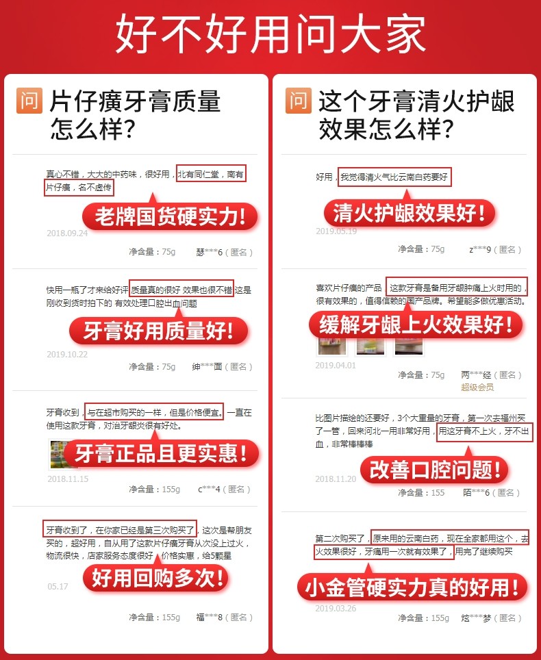 片仔癀清火护龈清新口气家庭牙膏 片仔癀第九区牙膏