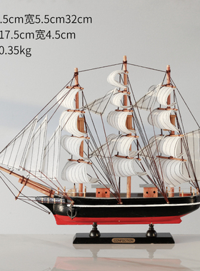 帆船模型一帆风顺客厅摆件现代风格家居卧室玄关装饰品创意礼物
