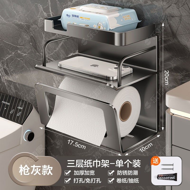 卫生间纸巾盒壁挂免打孔抽纸厕纸放置盒卫生纸湿巾收纳置物架高级,淘宝优惠券,粉丝福利购,淘宝优惠卷
