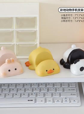 手机支架可爱创意办公室工位好物桌面装饰品摆件生日小礼物送女生