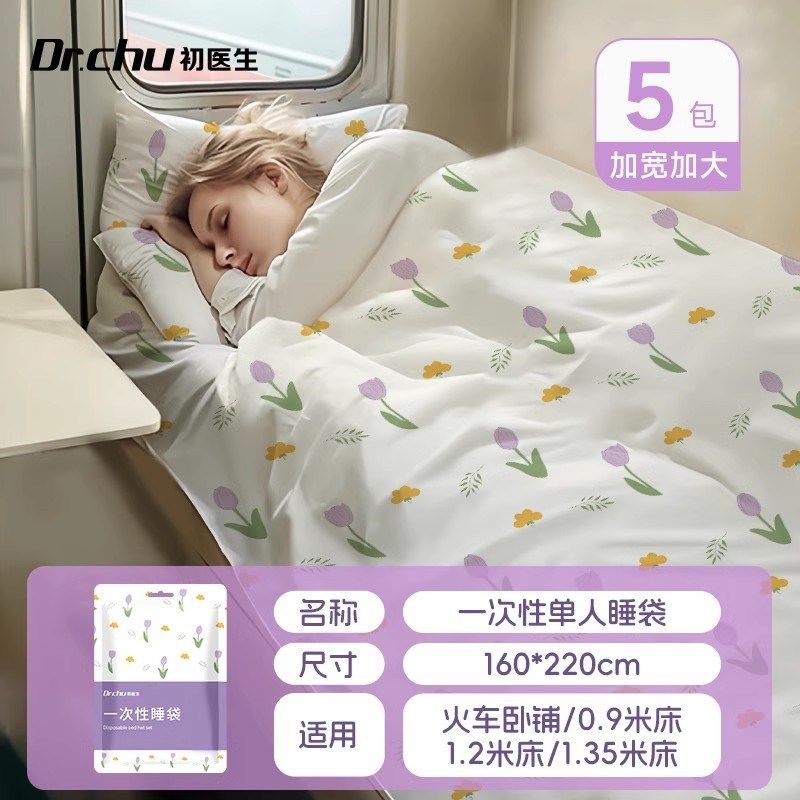 医护一次性睡袋酒店隔脏旅游旅行双人单人加厚床单被罩枕套四件套,淘宝优惠券,粉丝福利购,淘宝优惠卷