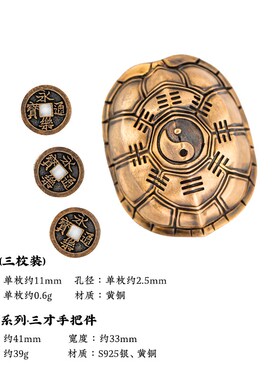 琢匠悟道三才手把件925银龟壳摆件龟甲摇卦饰品道系银饰手盘文玩