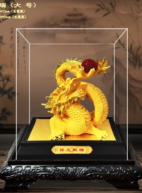 绒沙金龙摆件 生肖龙 沙金工艺品 家居书房办公家居店铺公司礼品