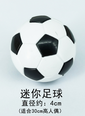 关节活动踢足球木头人摆件创意足球装饰摆件创意足球礼物