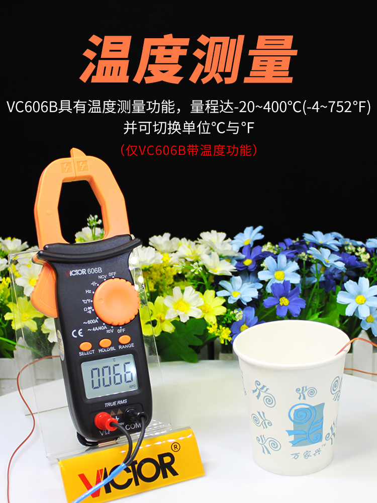 胜利钳形表VC606B数字高精度防烧全自动交直流电压钳型电表VC610C - 图1