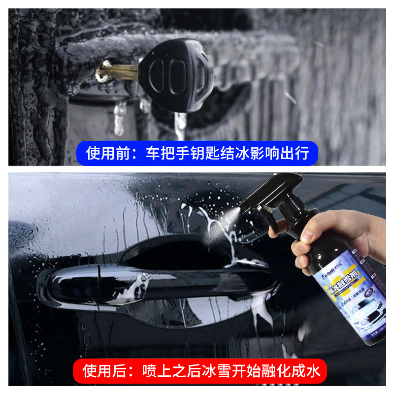 汽车融雪除冰剂车用化神器玻璃防结冰车窗冰箱除冰剂除雪除霜剂 - 图2