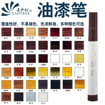 Wood Ware Paint Pen Overhaul Pen Furniture Repair Material Paint Pen Repair Paint Pen Repairs Color Drop Paint Kowtow Paint