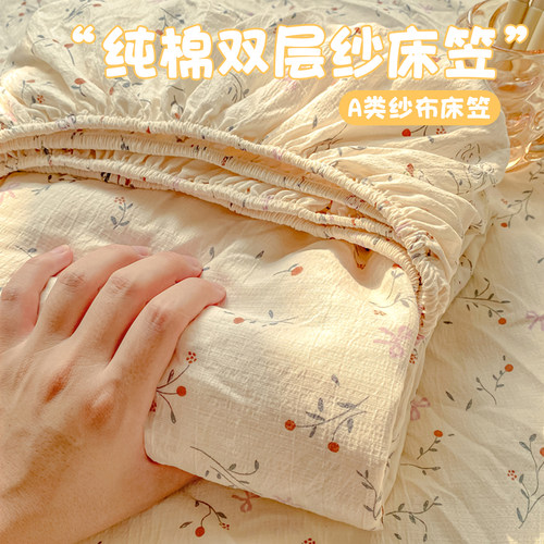 A类母婴级双层纱床笠纯棉单件全棉席梦思床垫保护罩新款三件套3 - 图1