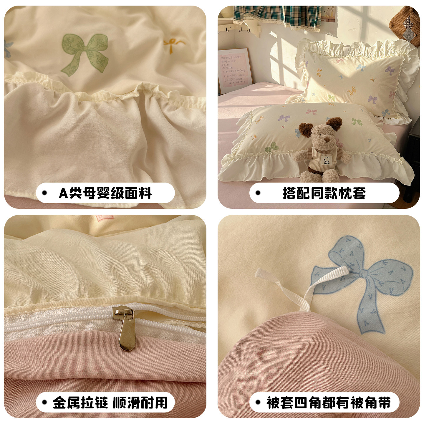 韩系小清新纯棉四件套蝴蝶结花边全棉ins被套床单床笠宿舍三件套4