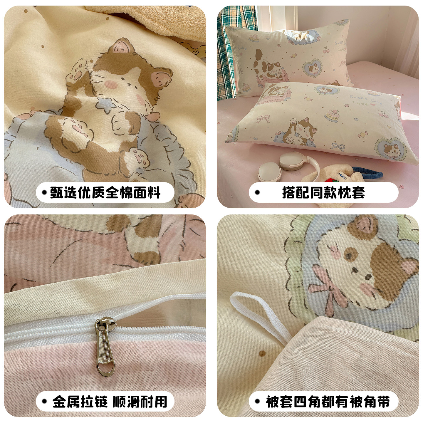卡通印花纯棉床上四件套100全棉被套可爱儿童床品宿舍床单三件套4,淘宝优惠券,粉丝福利购,淘宝优惠卷