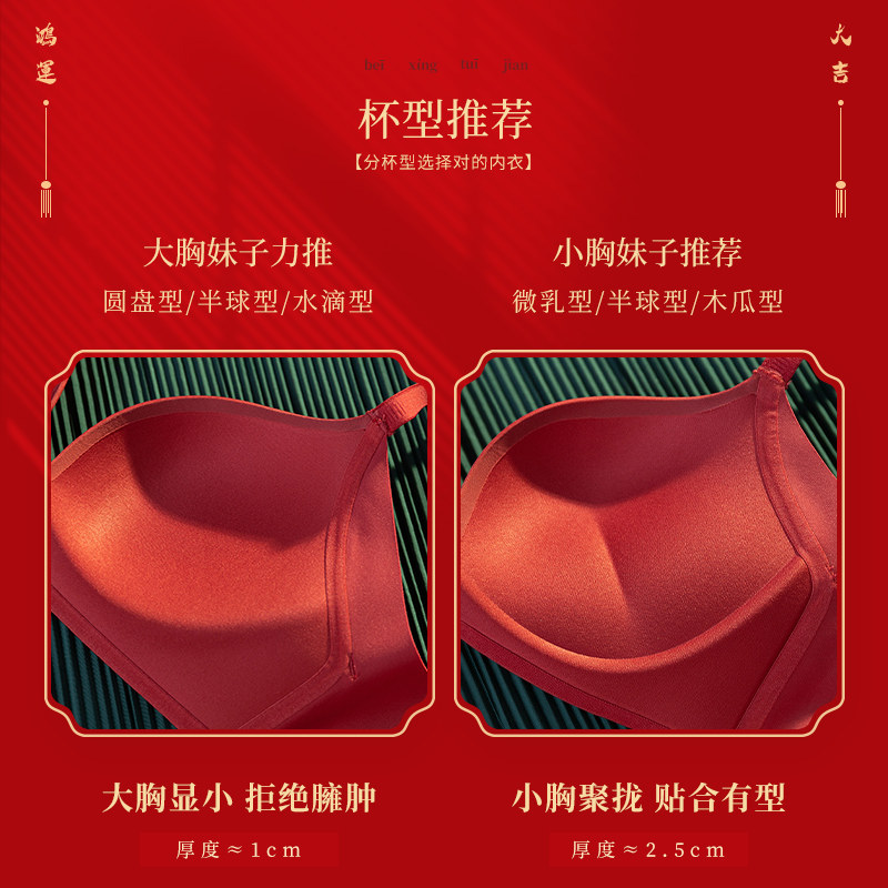 红色女小胸聚拢新娘本命年套装内衣 overstrew文胸