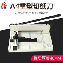 Hui Meng 858A4 thick layer of paper knife Heavy cut paper knife paper cutting thickened cutting machine cutting machine knife manual cutting machine cutting machine card machine cutting machine paper cutting machine paper office picture book machine print after printing