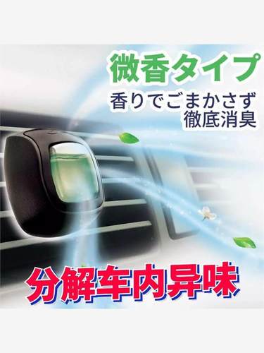 日本宝洁风倍清Febreze汽车香水出风口车载香水空气清新除味-图2