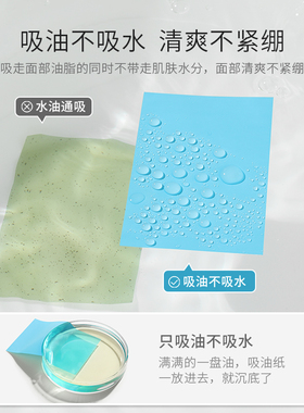 可伶可俐吸油纸面部控油定妆