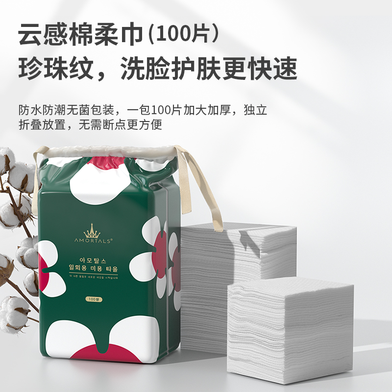 尔木萄纯棉一次性洗脸巾洁面擦脸洗面卷筒式尔木葡男女官方旗舰店_虎窝淘